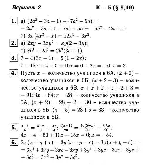 Решение По Фото Алгебра 7 Класс Контрольные